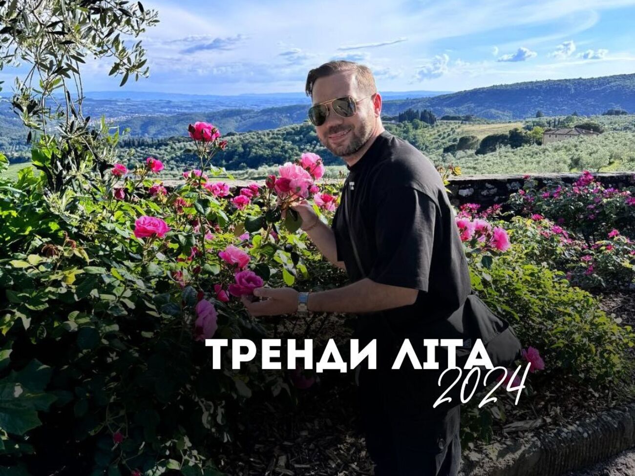 Андре Тан: Цього літа буде в тренді квітковий mood