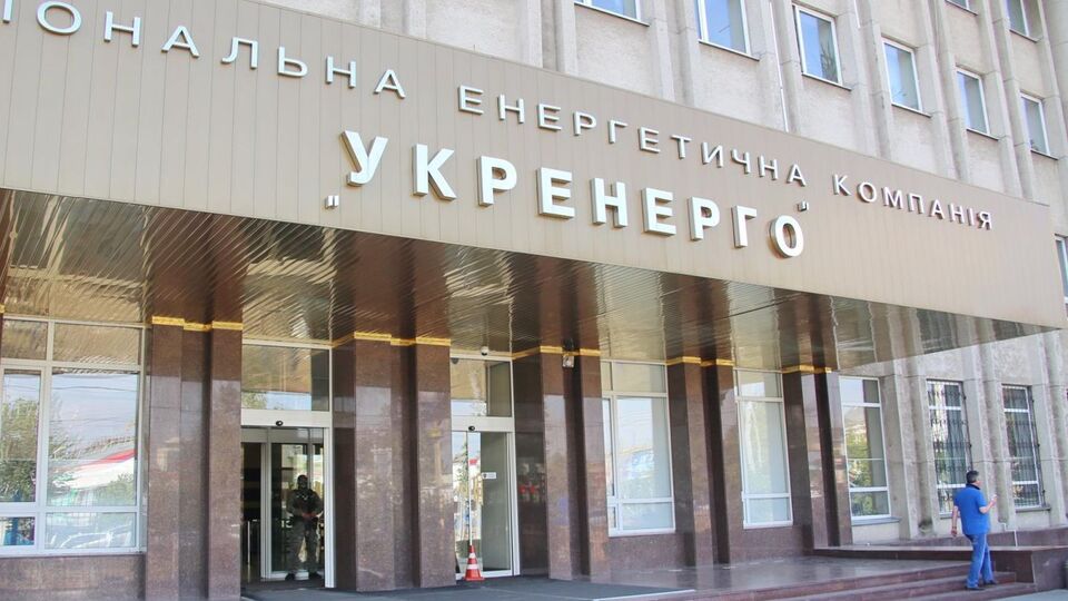 "Укренерго" оскаржувала результати аудиту в суді