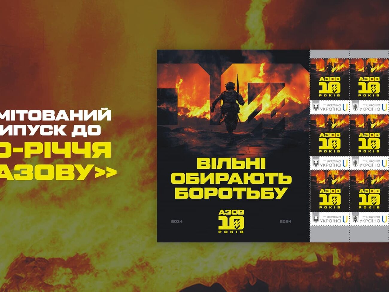 Тираж выпуска – всего 900 экземпляров, ведь именно столько бойцов "Азова" сейчас находится в плену