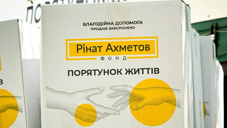 Допомогу надають у межах програми "Рінат Ахметов – Порятунок життів"