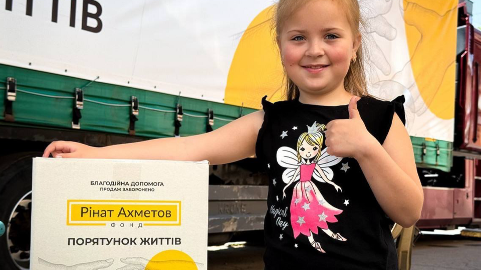 Допомогу надають у межах програми "Рінат Ахметов – Порятунок життів"
