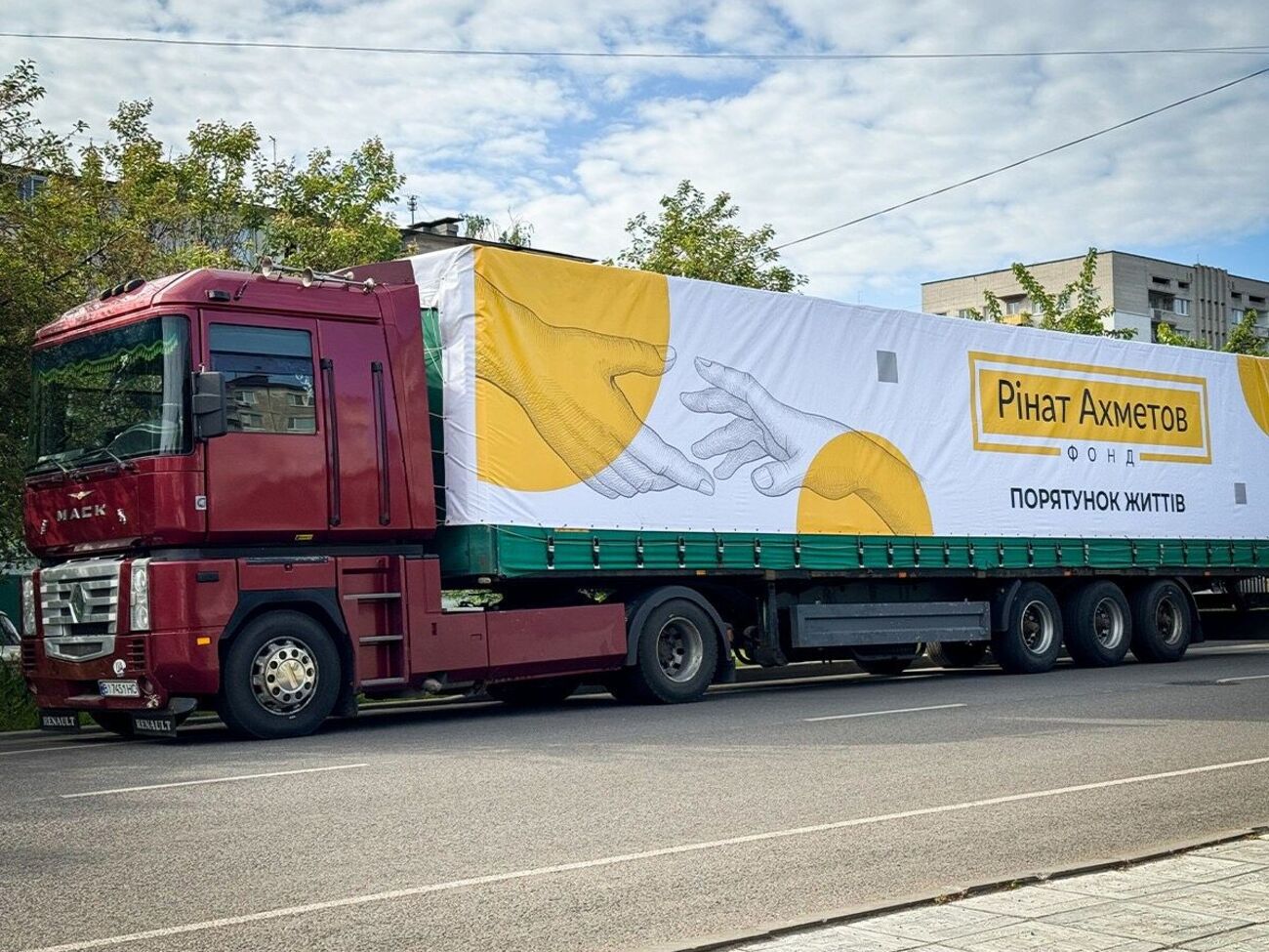 Помощь предоставляют в рамках программы "Ринат Ахметов – Спасение жизней"