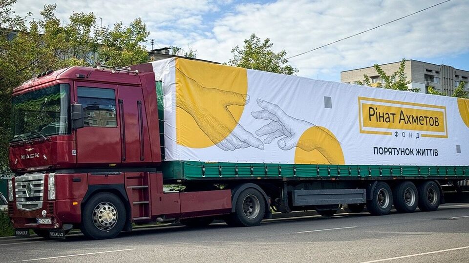 Допомогу надають у межах програми "Рінат Ахметов – Порятунок життів"