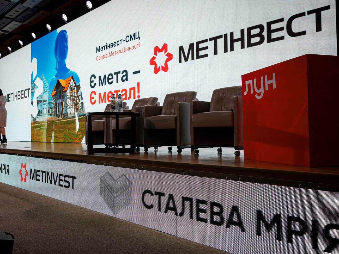 План презентовали на Украинском строительном конгрессе