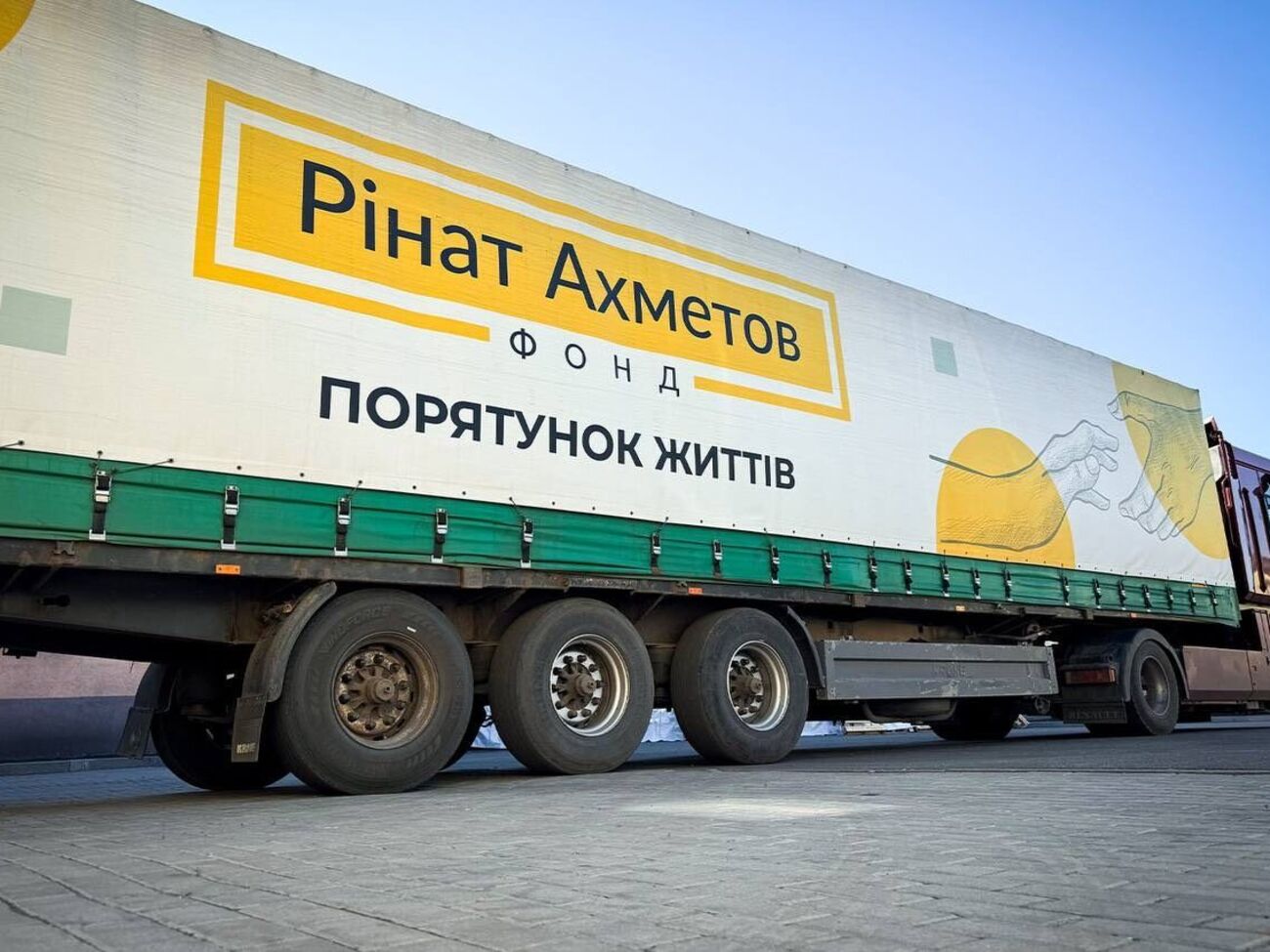 Помощь предоставляют в рамках программы "Ринат Ахметов – Спасение жизней"