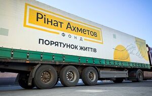 Помощь предоставляют в рамках программы "Ринат Ахметов – Спасение жизней"