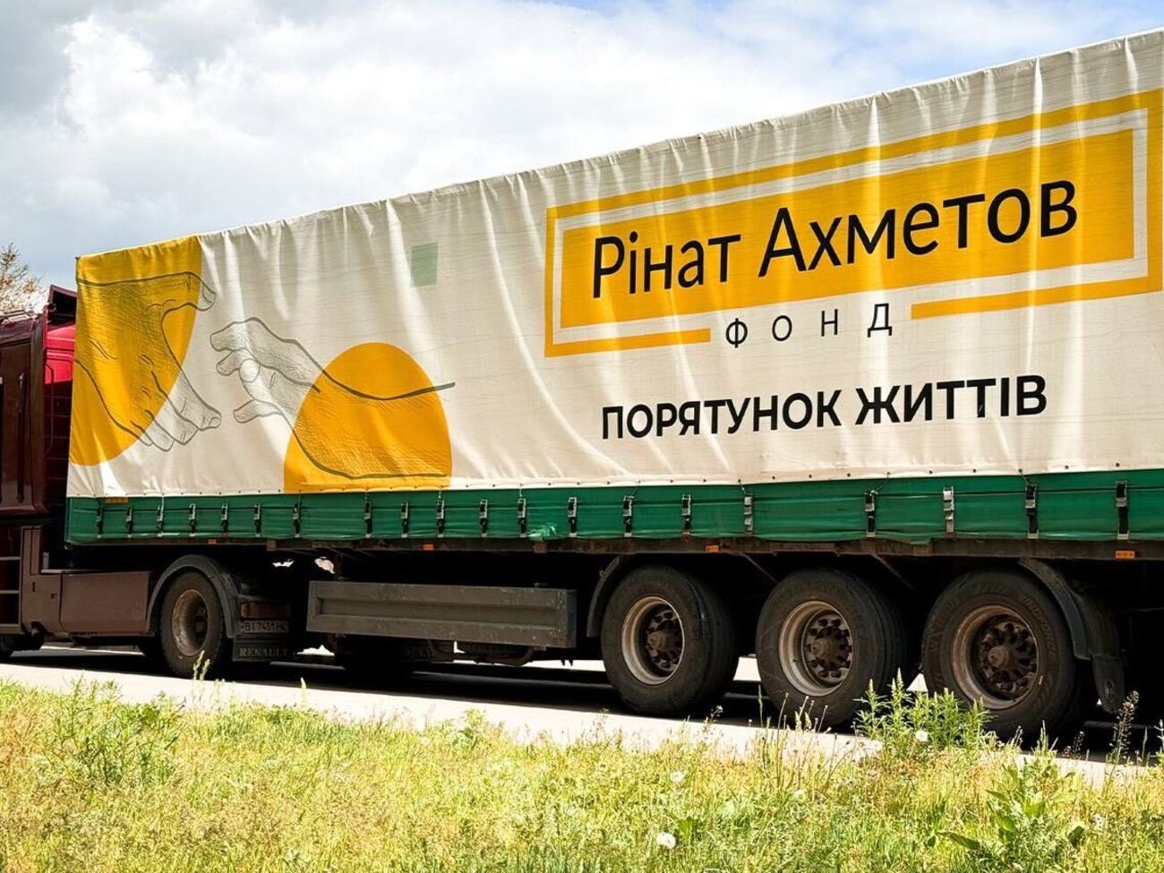 Допомогу надають у межах програми "Рінат Ахметов – Порятунок життів"