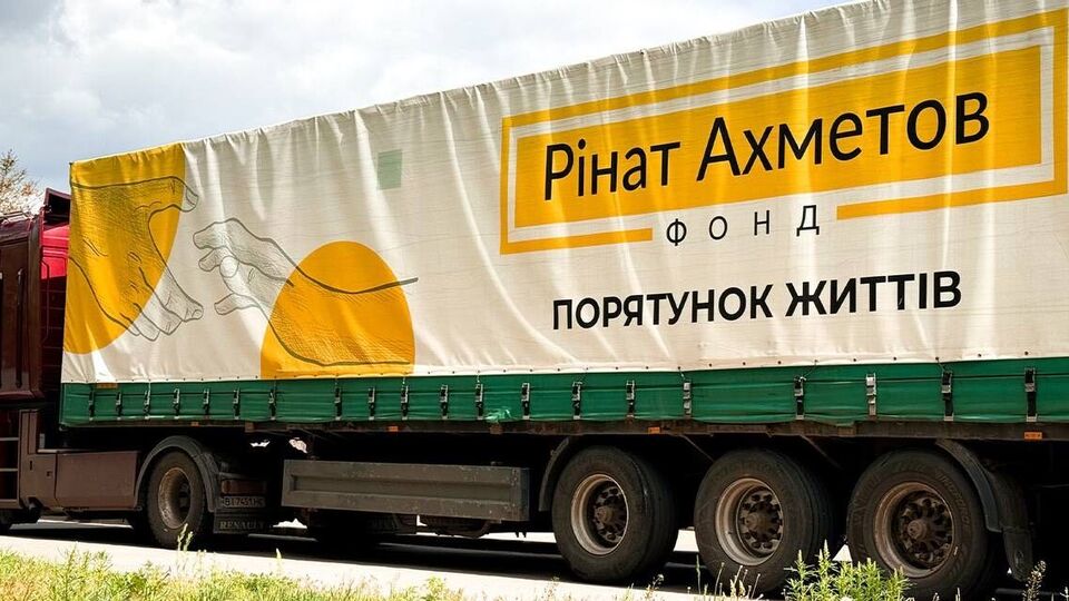 Допомогу надають у межах програми "Рінат Ахметов – Порятунок життів"