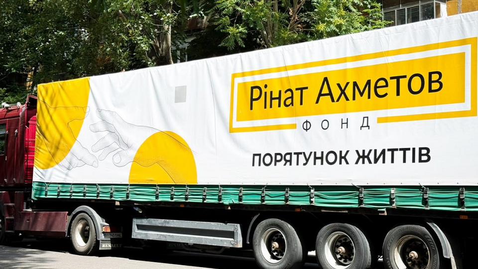 Допомогу надають у межах програми "Рінат Ахметов – Порятунок життів"