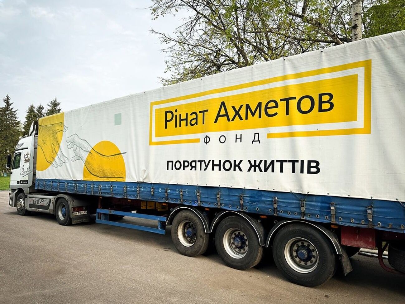 Помощь предоставляют в рамках программы "Ринат Ахметов – Спасение жизней"