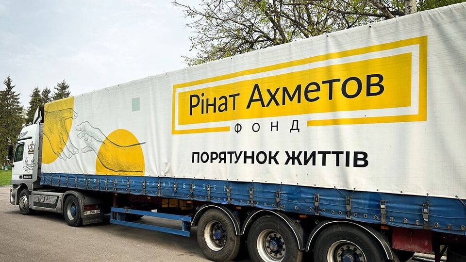 Помощь предоставляют в рамках программы "Ринат Ахметов – Спасение жизней"