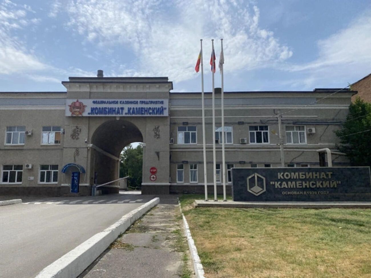Ціллю міг бути комбінат "Каменський", який працює на армію РФ