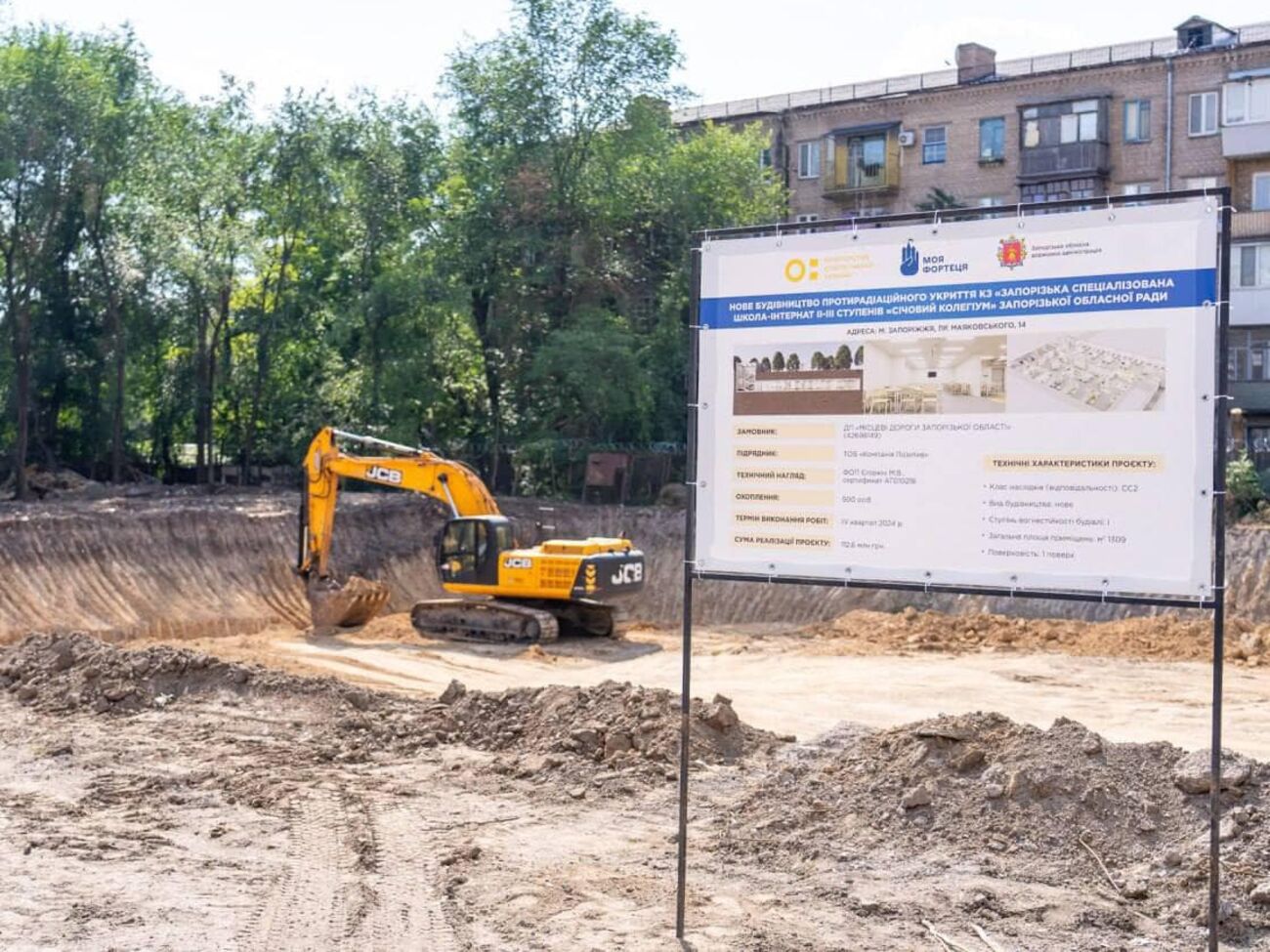 Вартість будівництва школи – понад 112 млн грн, зазначили у Запорізькій ОВА