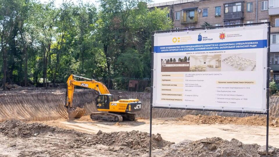 Cтоимость строительства школы – более 112 млн грн, отметили в Запорожской ОВА