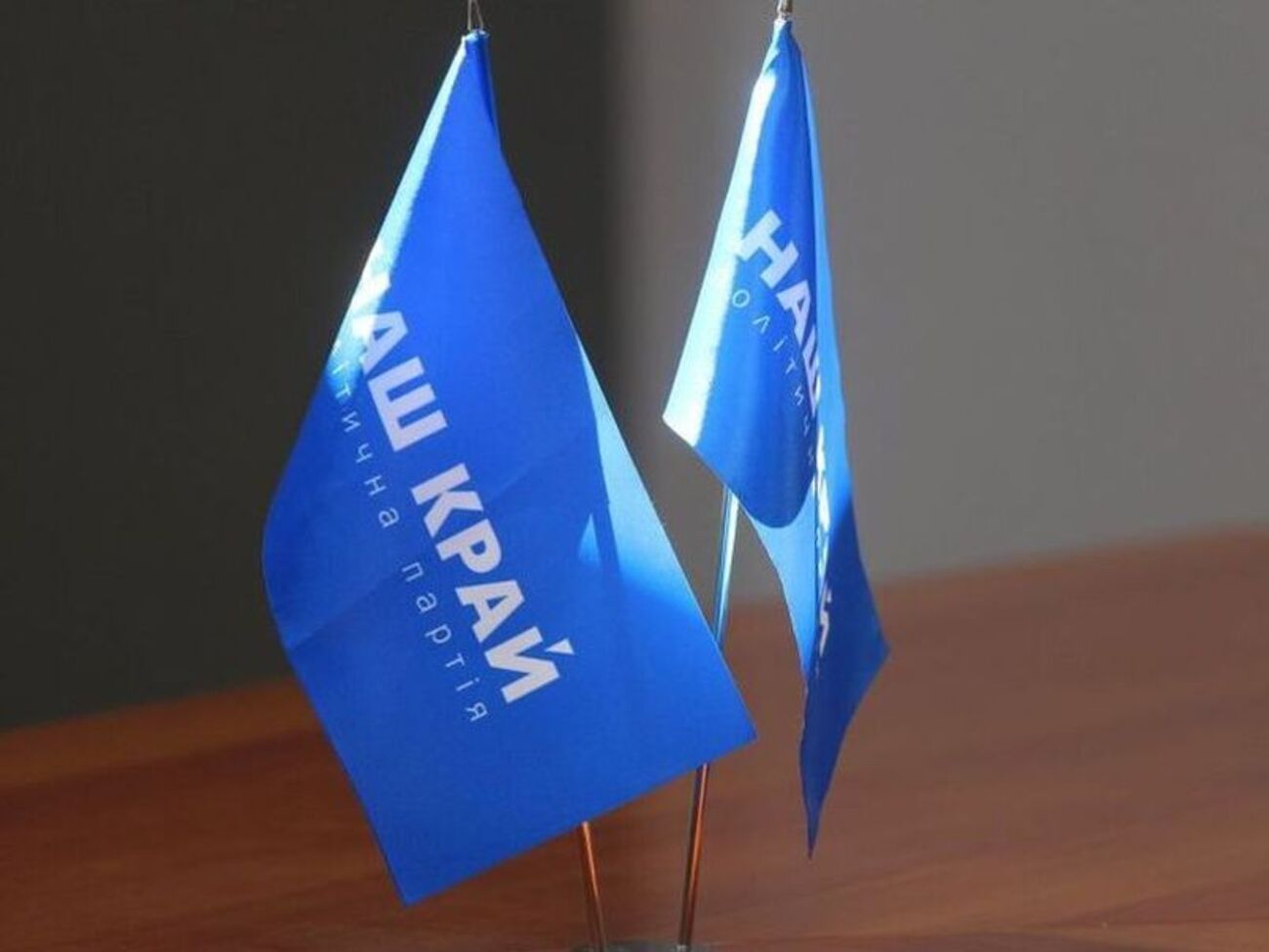 Члени партії поширювали антиукраїнську пропаганду, заявили в СБУ