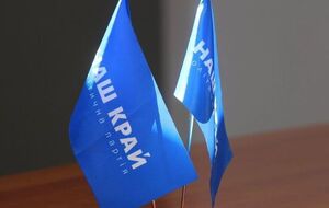 Члены партии распространяли антиукраинскую пропаганду, заявили в СБУ