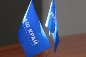 Члени партії поширювали антиукраїнську пропаганду, заявили в СБУ