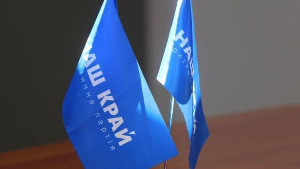 Члени партії поширювали антиукраїнську пропаганду, заявили в СБУ