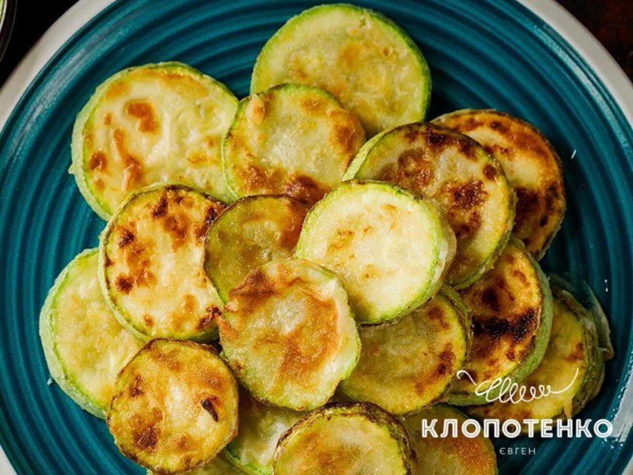 Кабачки нужно подавать горячими