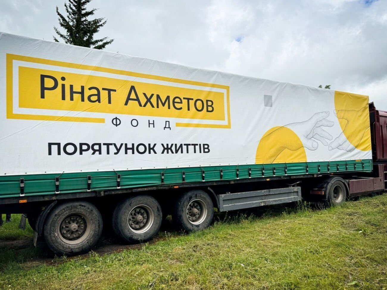 Помощь предоставляют в рамках программы "Ринат Ахметов – Спасение жизней"