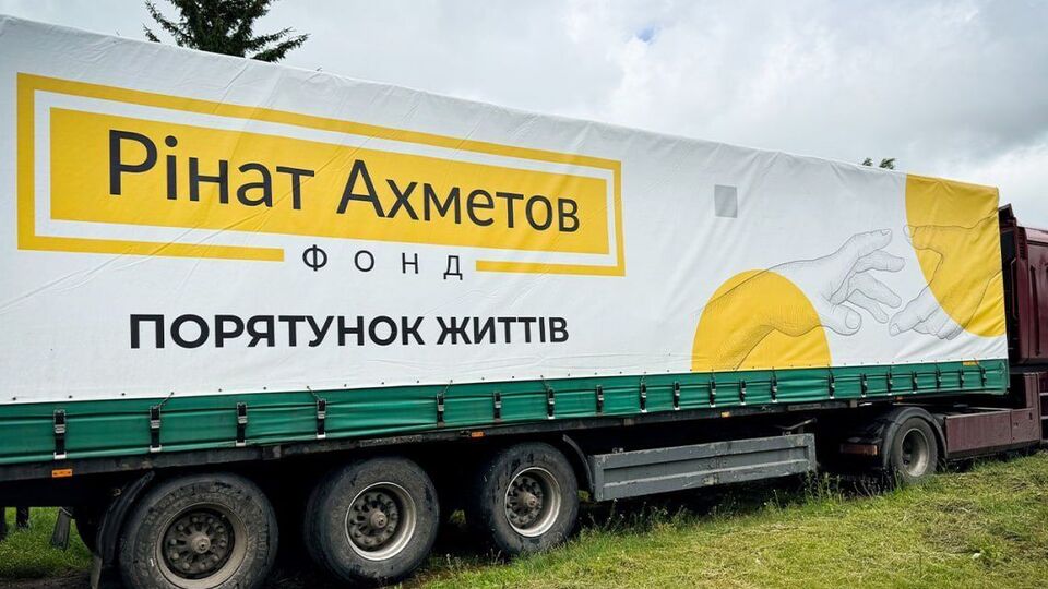 Помощь предоставляют в рамках программы "Ринат Ахметов – Спасение жизней"