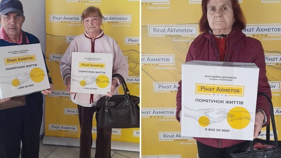 Допомогу надають у межах програми "Рінат Ахметов – Порятунок життів"