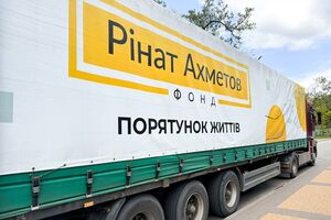 Допомогу надають у межах програми "Рінат Ахметов – Порятунок життів"
