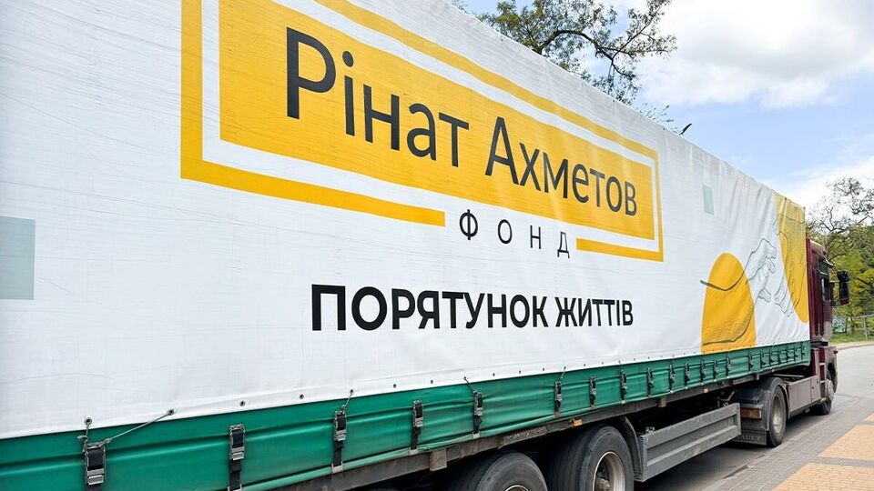 Помощь предоставляют в рамках программы "Ринат Ахметов – Спасение жизней"