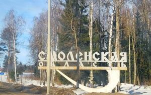 Смоленську область регулярно згадують у зв'язку з атаками безпілотників на військові й енергетичні об'єкти