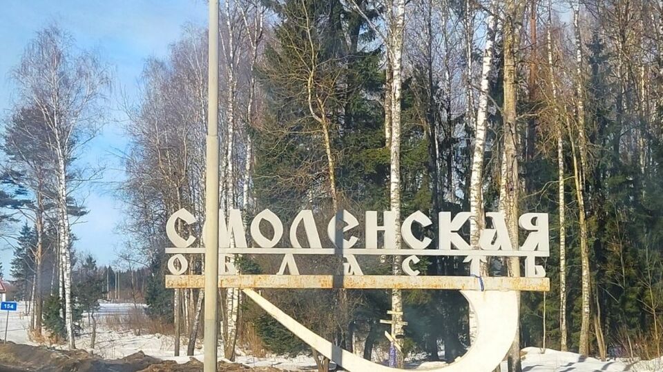 Смоленську область регулярно згадують у зв'язку з атаками безпілотників на військові й енергетичні об'єкти