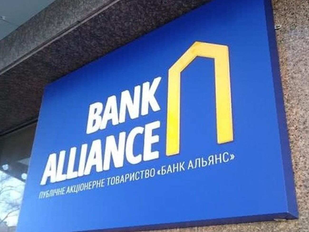 Банк "Альянс" відмовився виконувати свої гарантійні зобов'язання в кейсі "Юнайтед Енерджі"