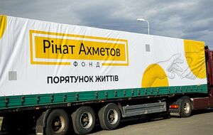 Помощь предоставляют в рамках программы "Ринат Ахметов – Спасение жизней"