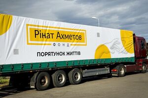 Допомогу надають у межах програми "Рінат Ахметов – Порятунок життів"
