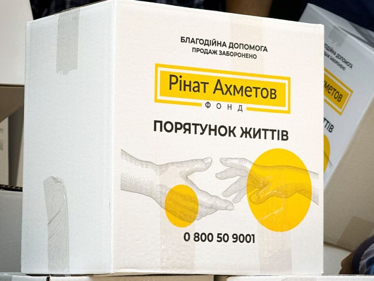 Помощь оказывают в рамках программы "Ринат Ахметов – Спасение жизней"