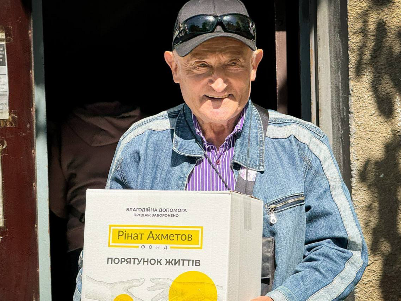 Допомогу надають у межах програми "Рінат Ахметов – Порятунок життів"