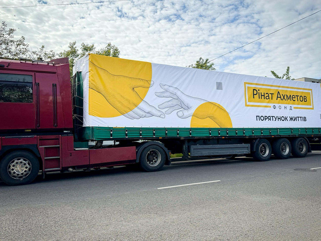 Помощь предоставляют в рамках программы "Ринат Ахметов – Спасение жизней"