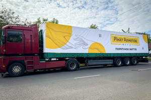 Помощь предоставляют в рамках программы "Ринат Ахметов – Спасение жизней"