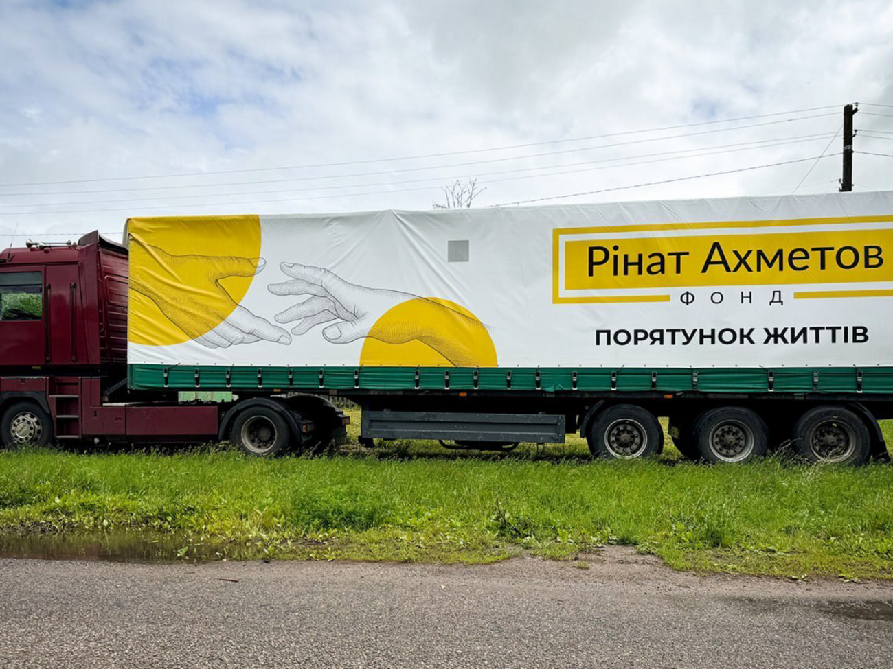 Допомогу надають у межах програми "Рінат Ахметов – Порятунок життів"