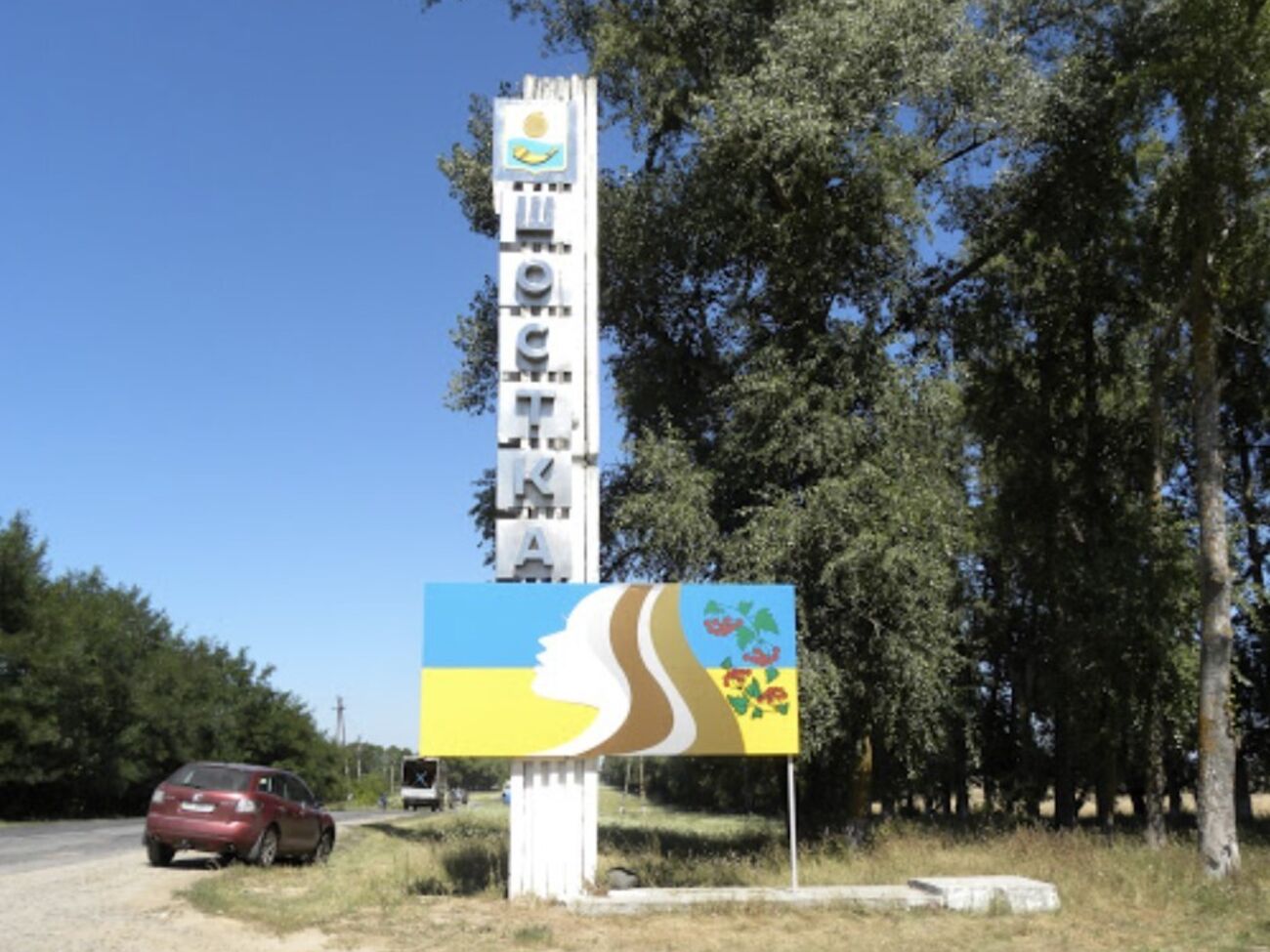 Оккупанты обстреляли Шосткинский район