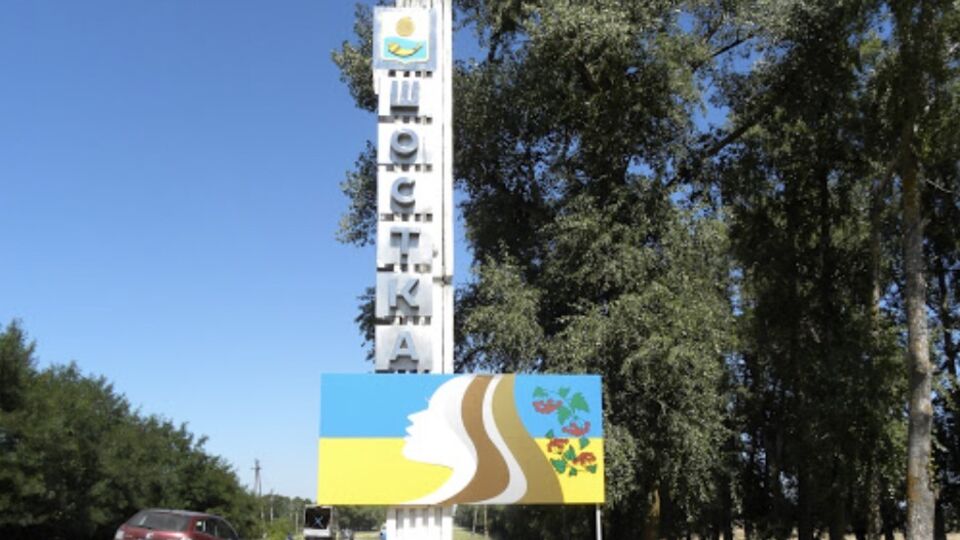 Окупанти обстріляли Шосткинський район