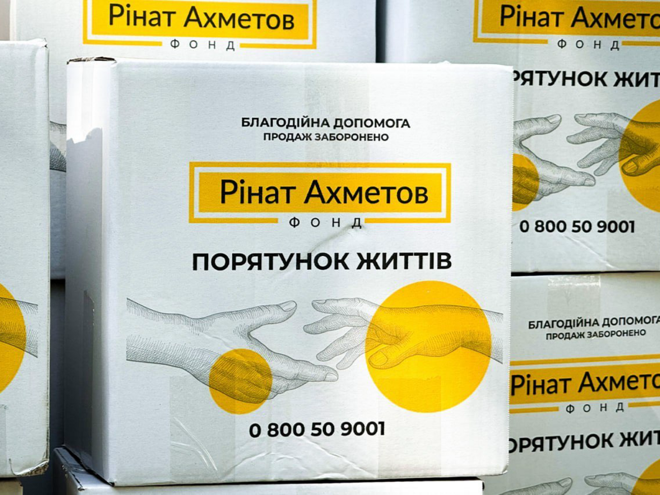 Помощь оказывают в рамках программы "Ринат Ахметов – Спасение жизней"