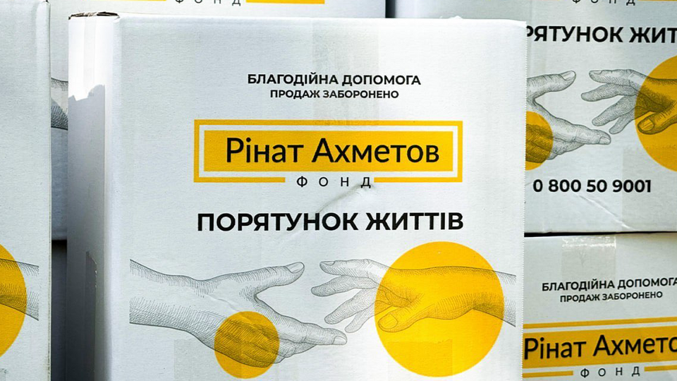 Помощь оказывают в рамках программы "Ринат Ахметов – Спасение жизней"