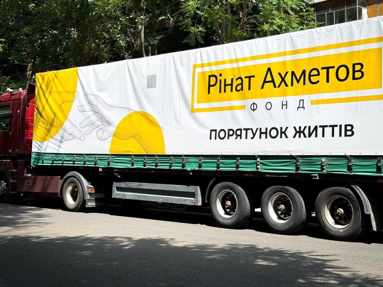 Помощь оказывают в рамках программы "Ринат Ахметов – Спасение жизней"