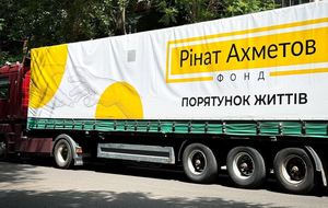 Допомогу надають у межах програми "Рінат Ахметов – Порятунок життів"