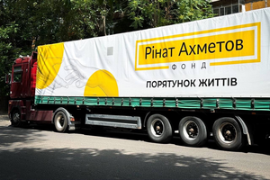 Помощь оказывают в рамках программы "Ринат Ахметов – Спасение жизней"