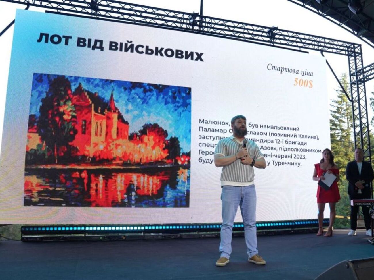 Деньги, вырученные от продажи картины Калины, передадут бригаде Нацгвардии "Азов" и батальону КОРД