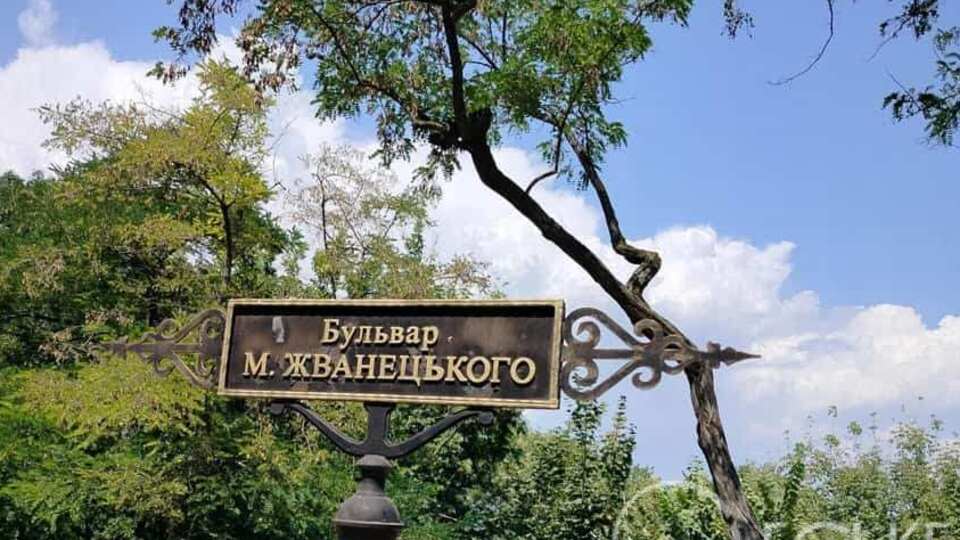 Бульвар Жванецького вирішили перейменувати на честь українських ВМС