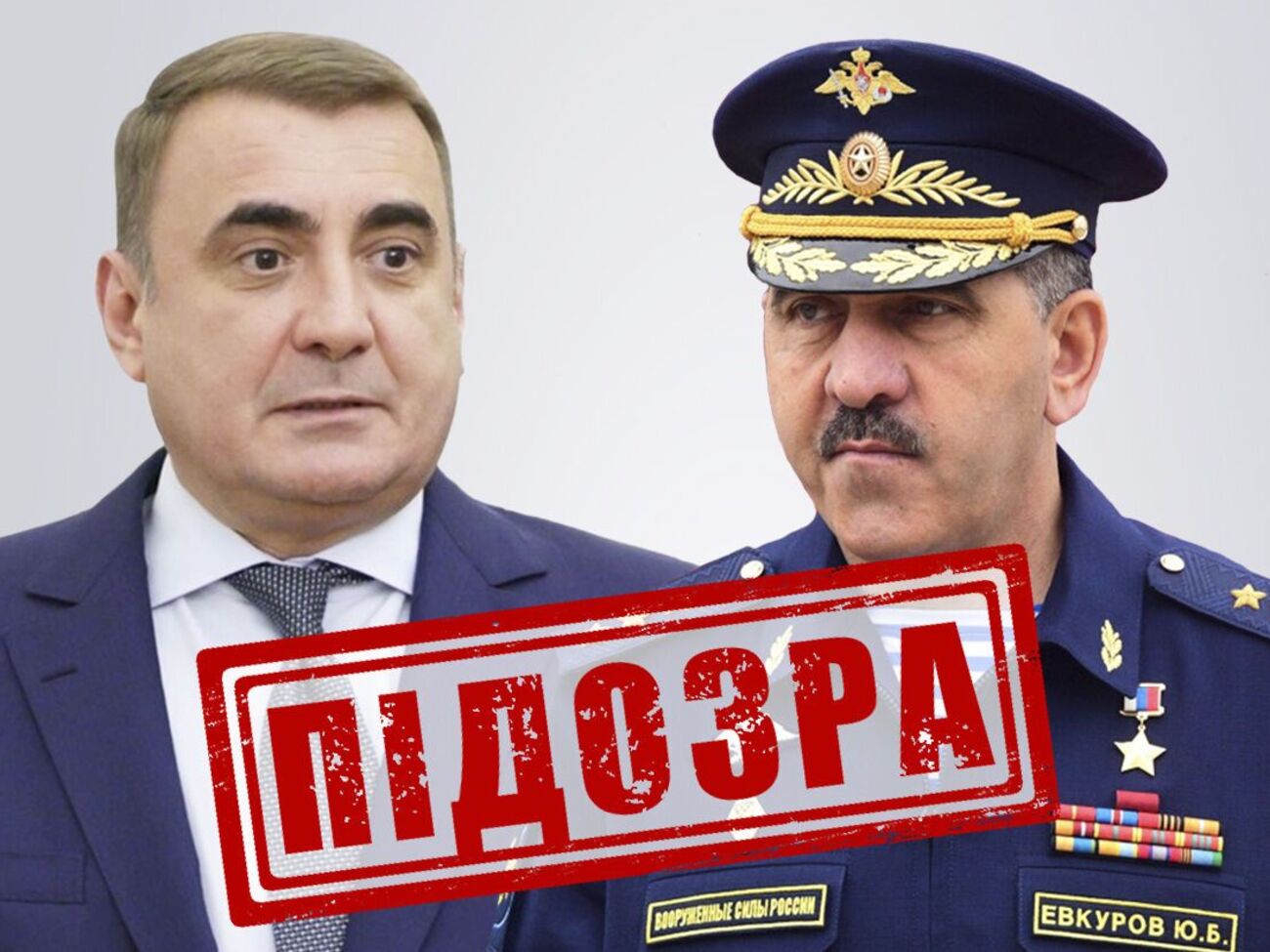 СБУ назвала имена обоих подозреваемых