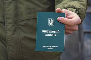 Під час перевірки паперовий та електронний військовий квиток однаково законні, заявили в МОУ