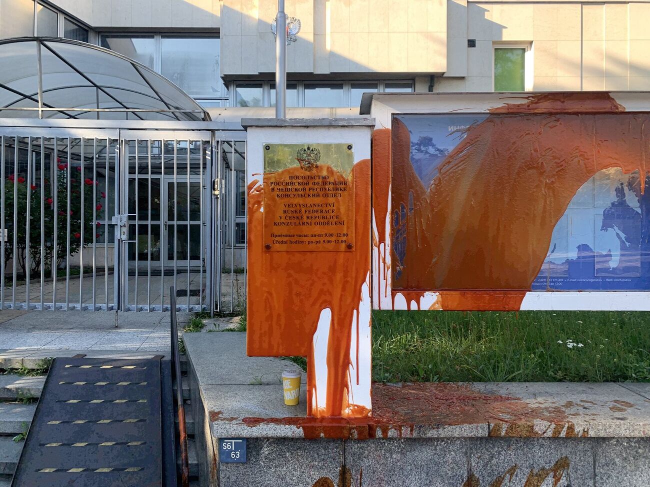 Демонстранты признали, что использовали кетчуп